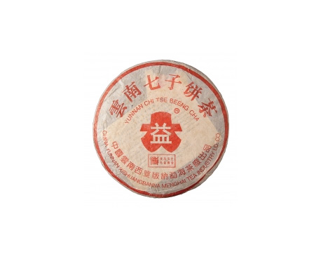 奎文普洱茶大益回收大益茶2004年401批次博字7752熟饼